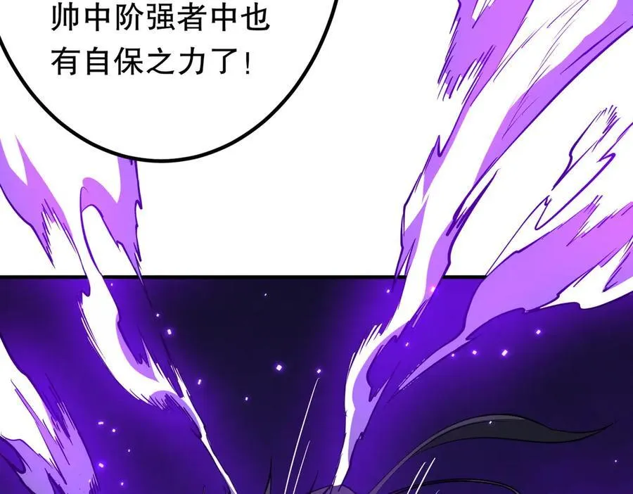 第218话 戏剧的收场！ 第112页