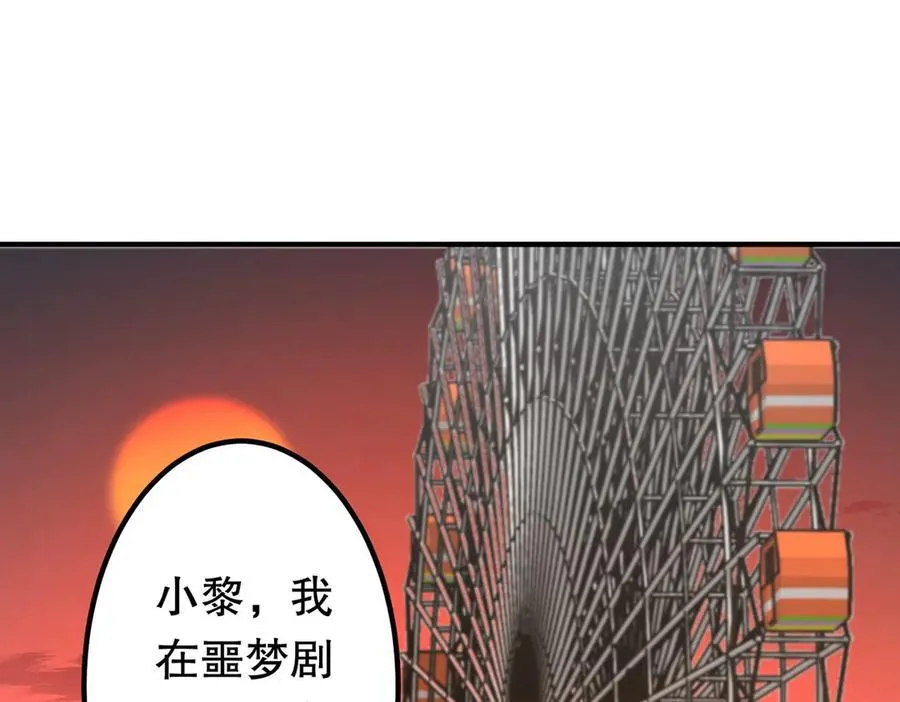 第218话 戏剧的收场！ 第119页