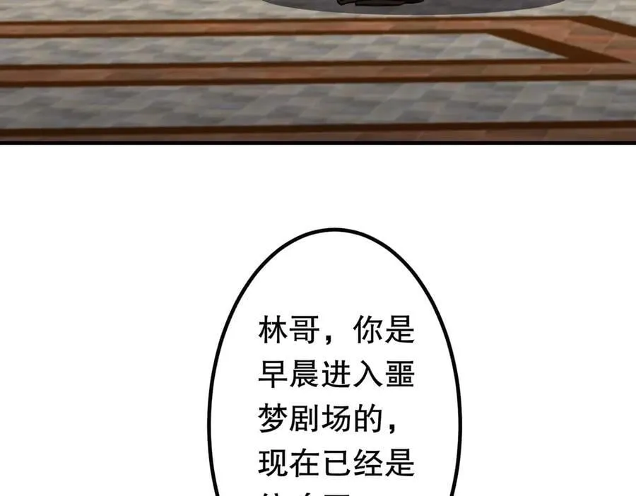 第218话 戏剧的收场！ 第122页