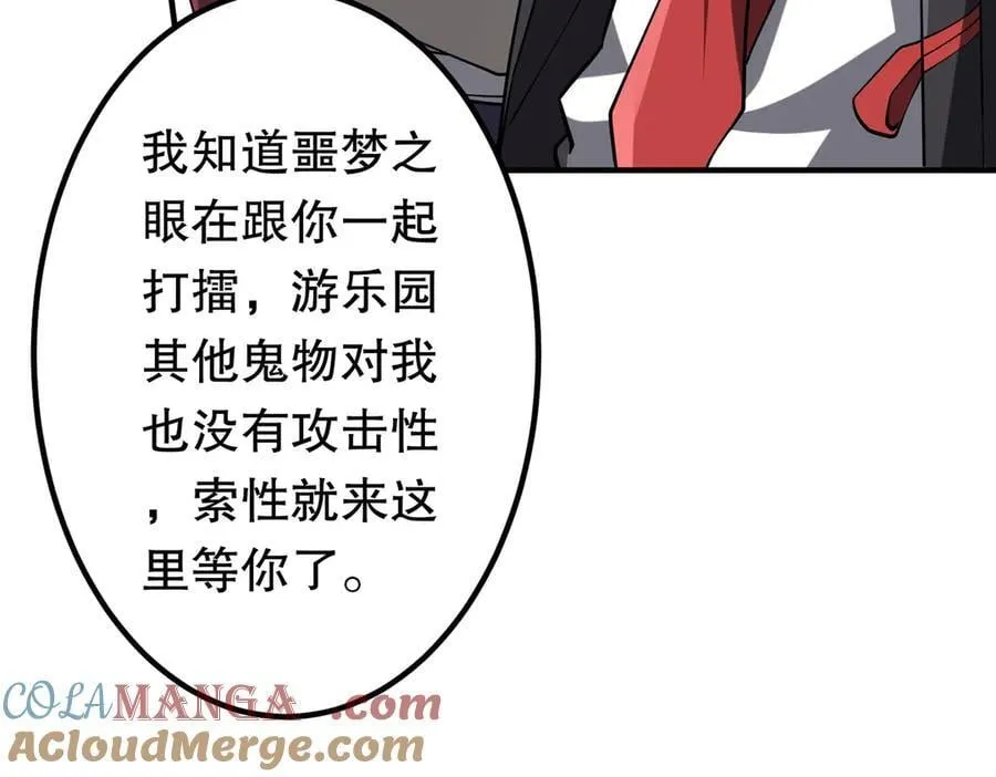 第218话 戏剧的收场！ 第125页