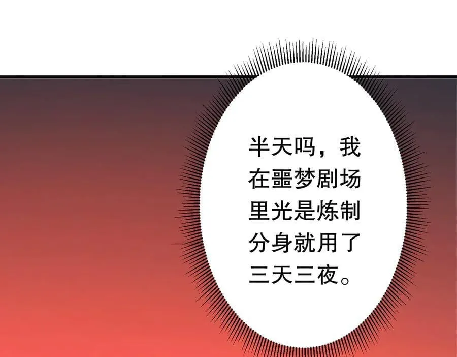 第218话 戏剧的收场！ 第126页