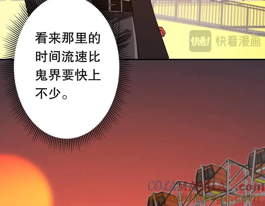 第218话 戏剧的收场！ 第129页
