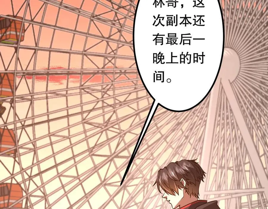 第218话 戏剧的收场！ 第131页