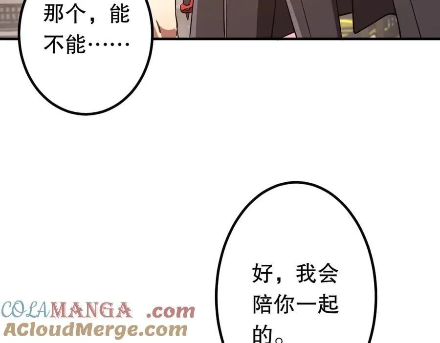 第218话 戏剧的收场！ 第133页