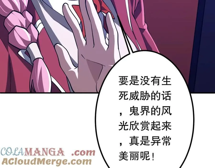 第218话 戏剧的收场！ 第145页