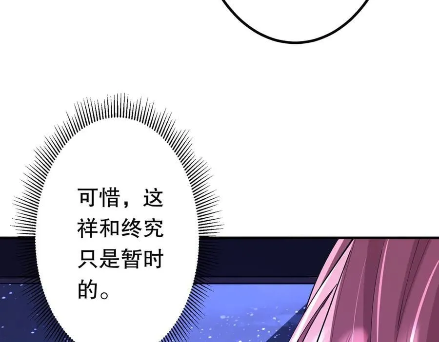 第218话 戏剧的收场！ 第146页