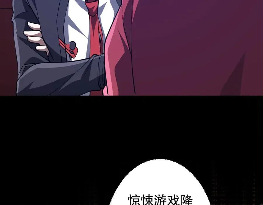 第218话 戏剧的收场！ 第148页