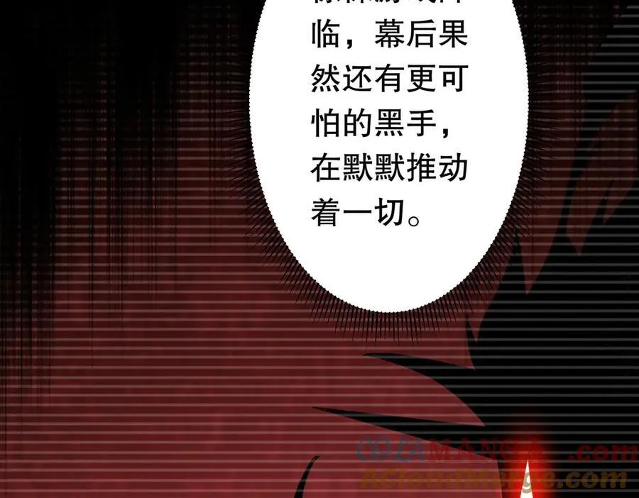 第218话 戏剧的收场！ 第149页