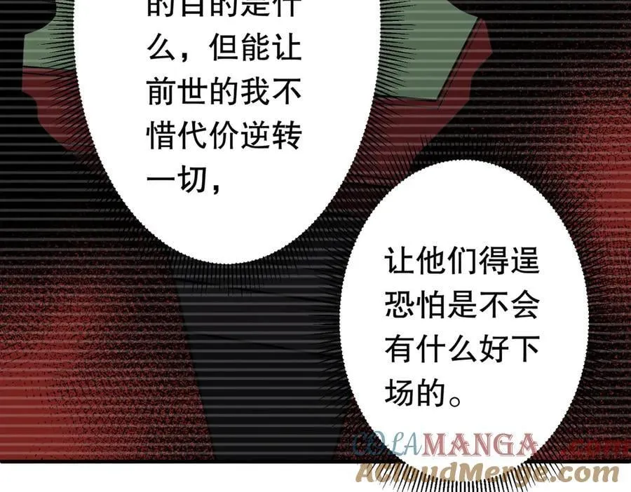 第218话 戏剧的收场！ 第153页