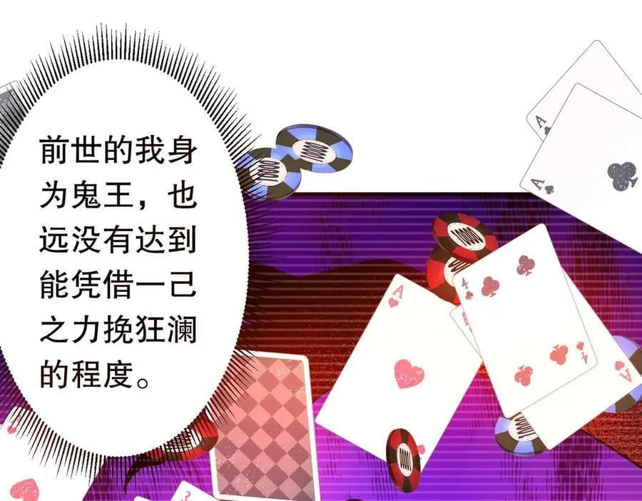 第218话 戏剧的收场！ 第155页