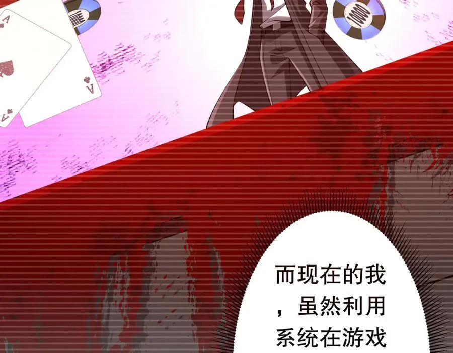 第218话 戏剧的收场！ 第158页