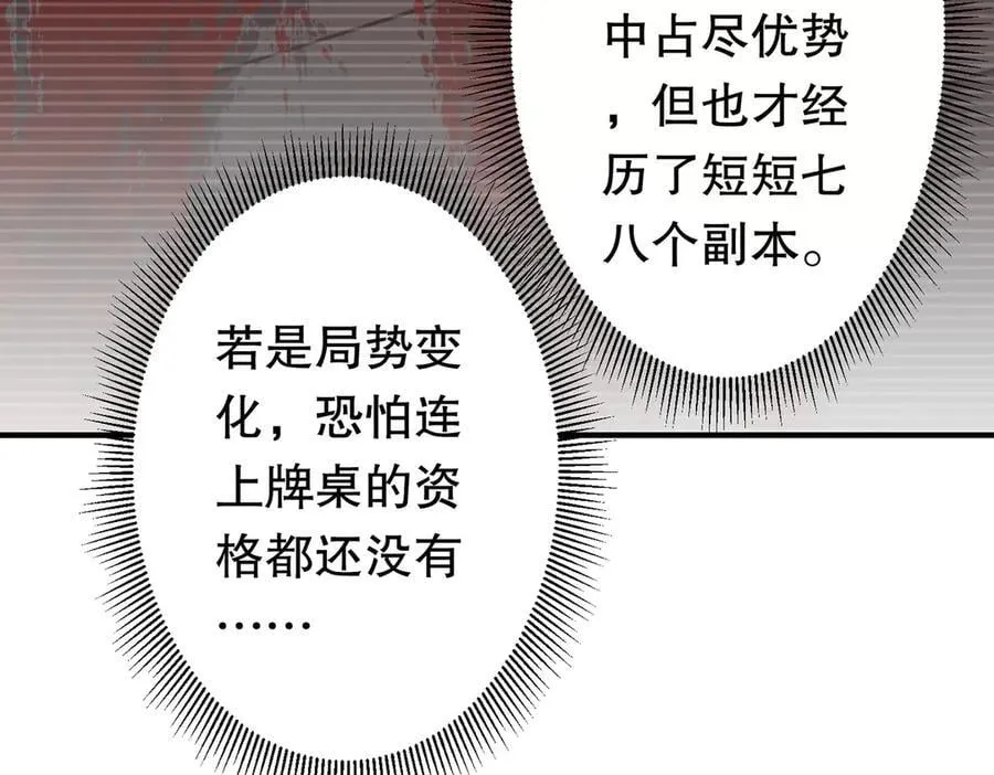第218话 戏剧的收场！ 第159页