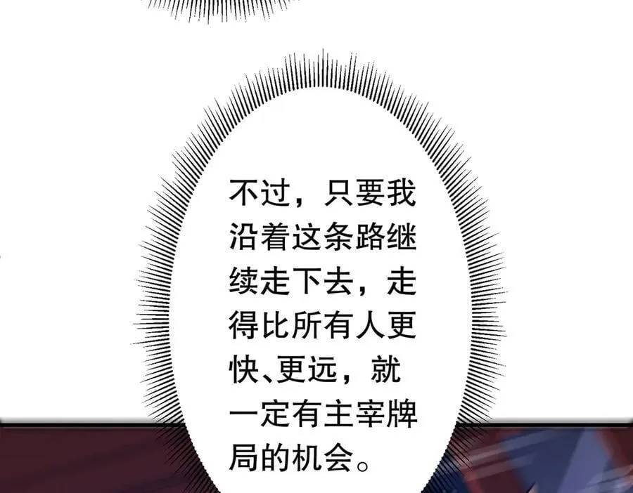 第218话 戏剧的收场！ 第160页