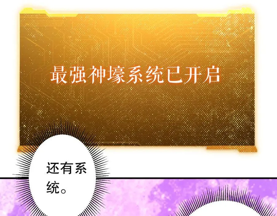 第218话 戏剧的收场！ 第170页