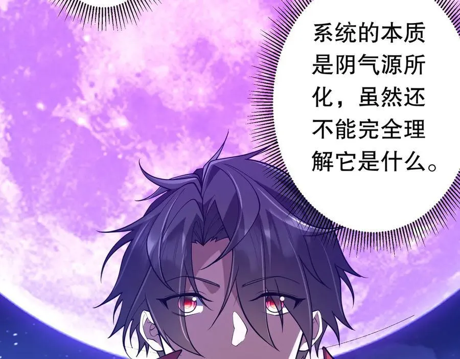 第218话 戏剧的收场！ 第171页