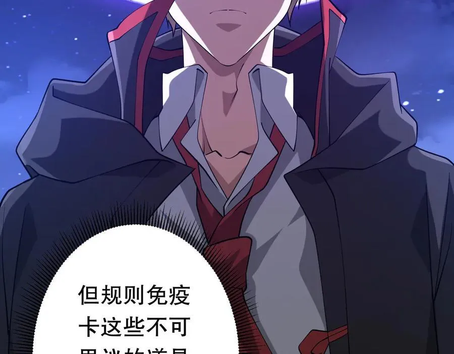 第218话 戏剧的收场！ 第172页