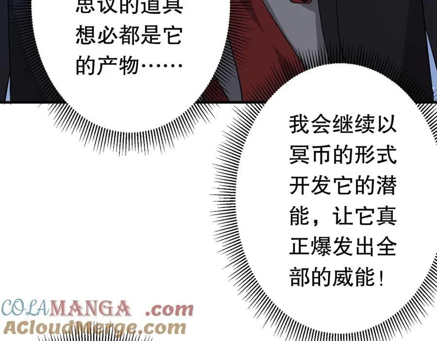 第218话 戏剧的收场！ 第173页