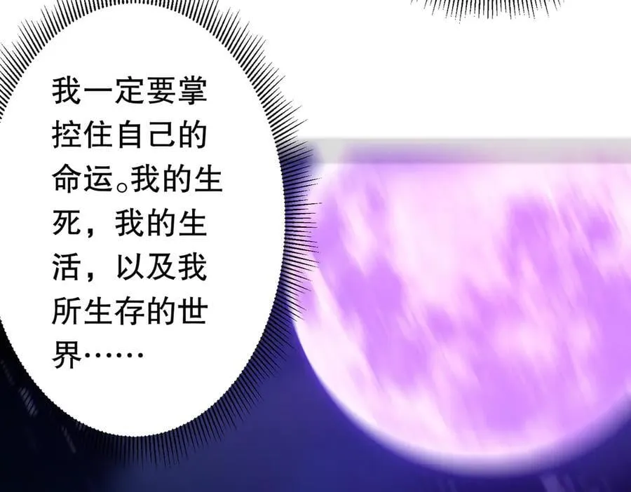 第218话 戏剧的收场！ 第174页