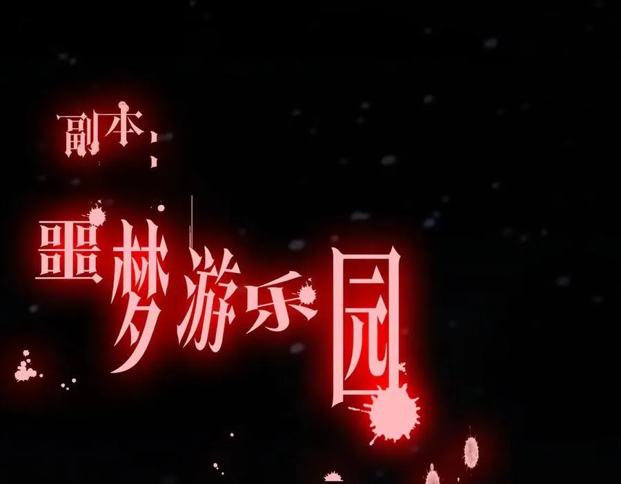 第218话 戏剧的收场！ 第179页