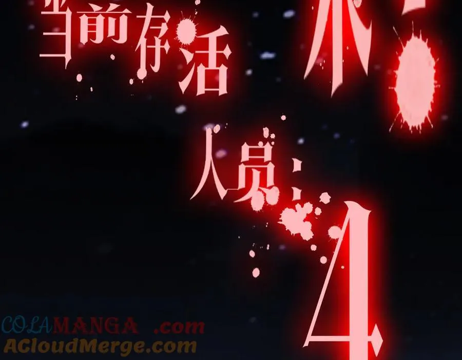 第218话 戏剧的收场！ 第181页