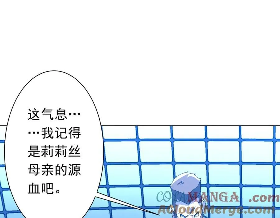 第219话 湖畔的血光! 第5页