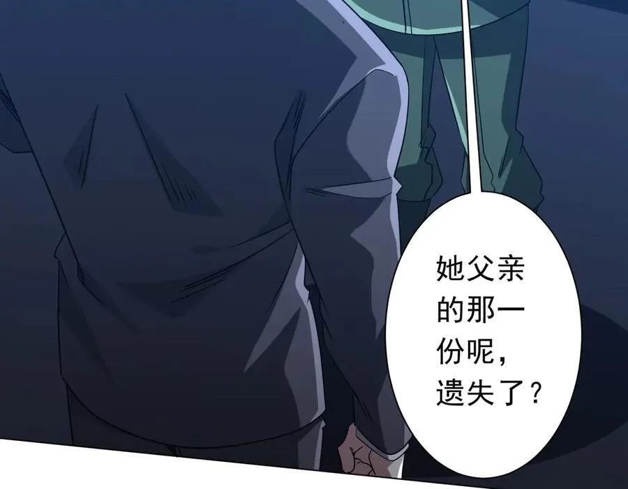 第219话 湖畔的血光! 第7页