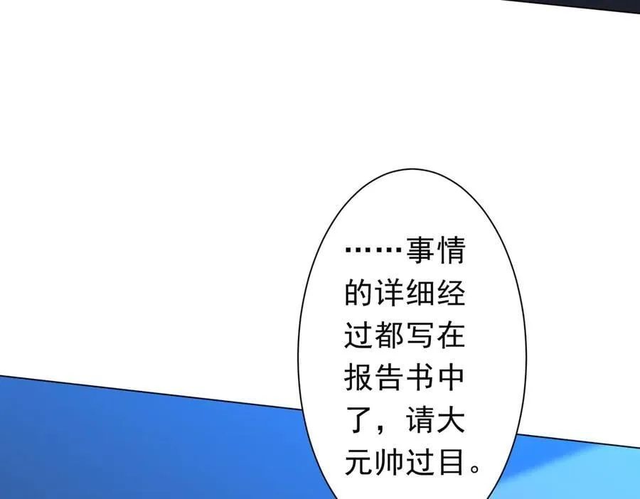 第219话 湖畔的血光! 第8页