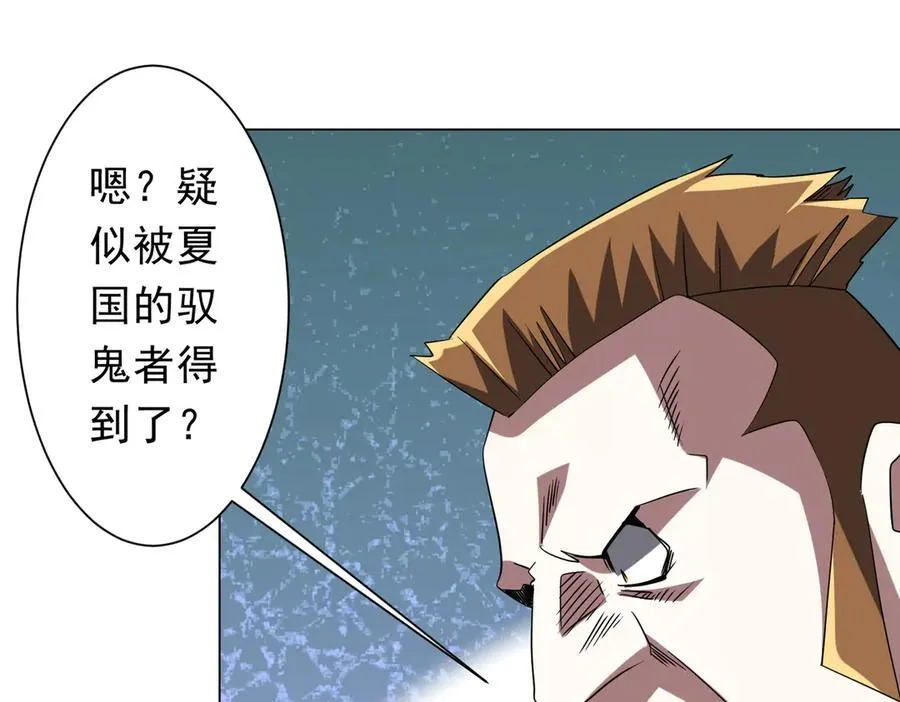 第219话 湖畔的血光! 第11页
