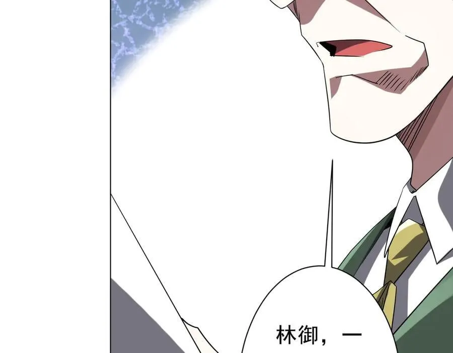 第219话 湖畔的血光! 第12页