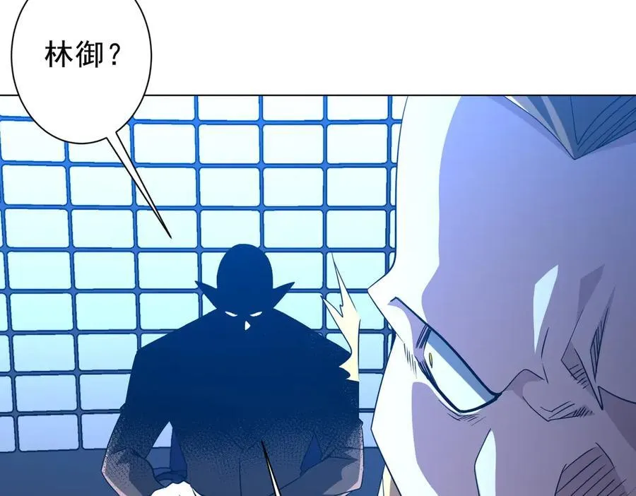 第219话 湖畔的血光! 第14页