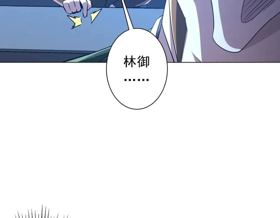 第219话 湖畔的血光! 第15页