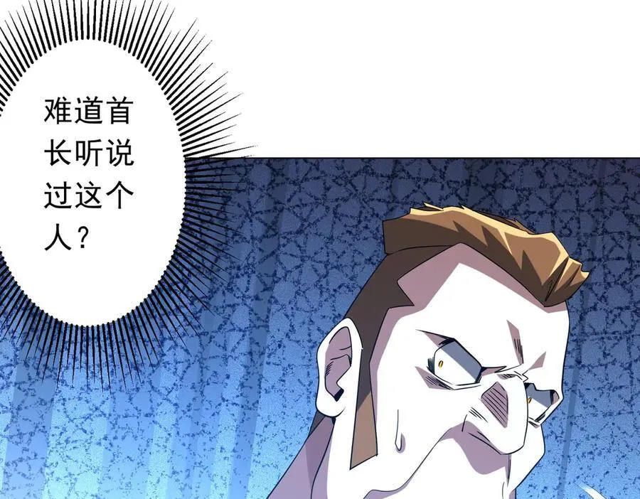 第219话 湖畔的血光! 第16页