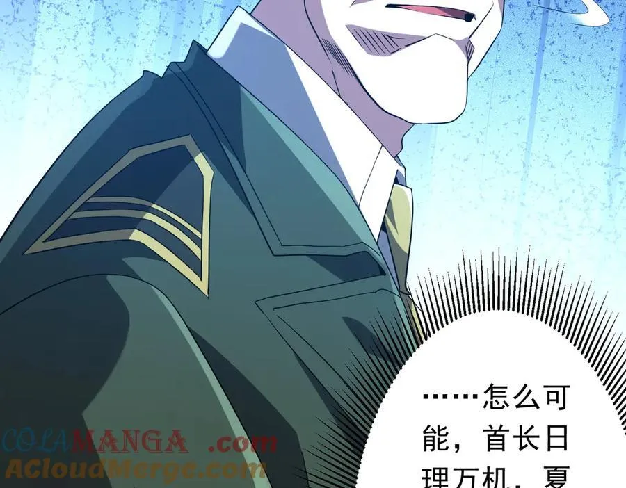 第219话 湖畔的血光! 第17页