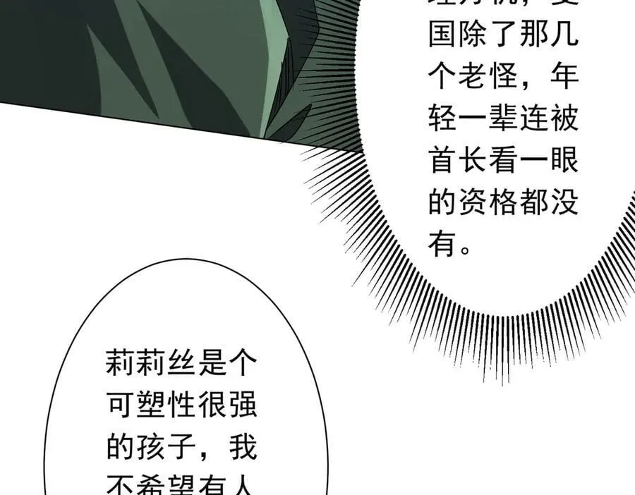 第219话 湖畔的血光! 第18页