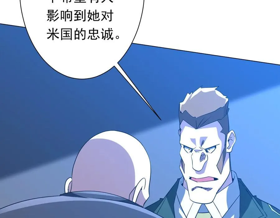 第219话 湖畔的血光! 第19页