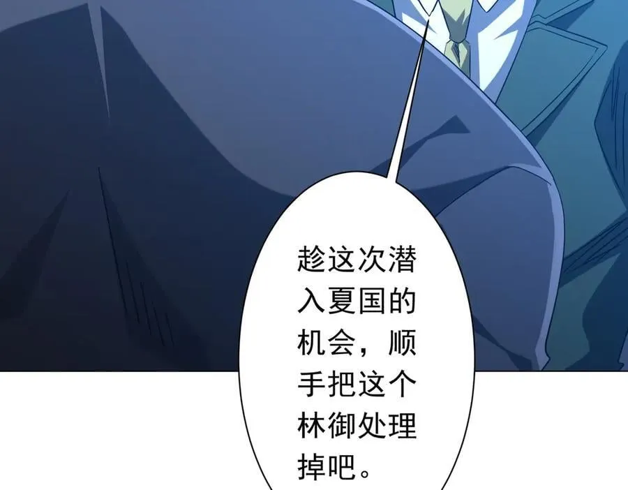 第219话 湖畔的血光! 第20页