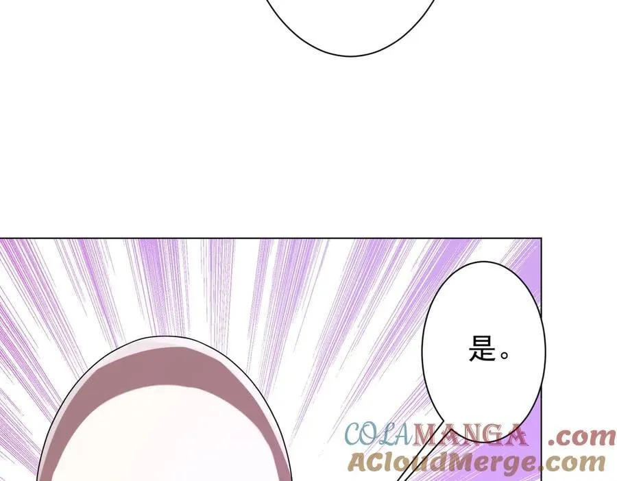 第219话 湖畔的血光! 第21页