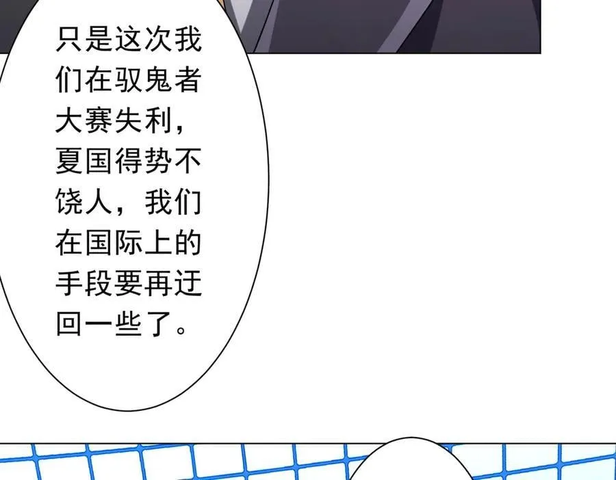 第219话 湖畔的血光! 第23页