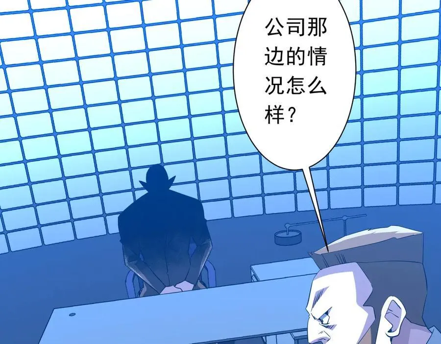 第219话 湖畔的血光! 第24页