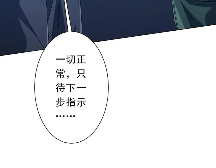 第219话 湖畔的血光! 第26页
