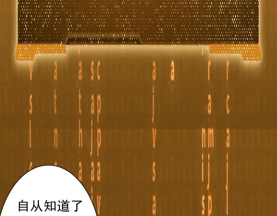 第219话 湖畔的血光! 第31页