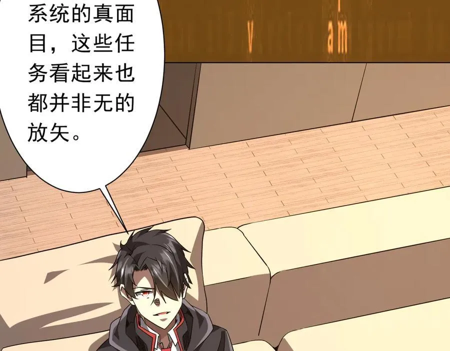 第219话 湖畔的血光! 第32页