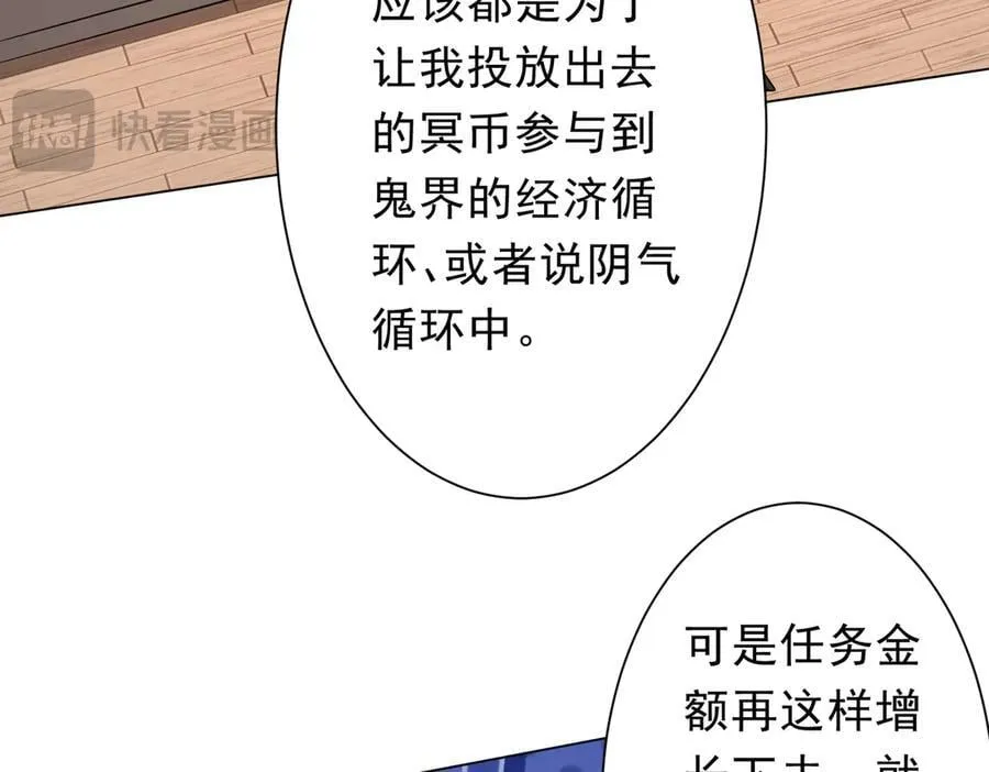 第219话 湖畔的血光! 第34页