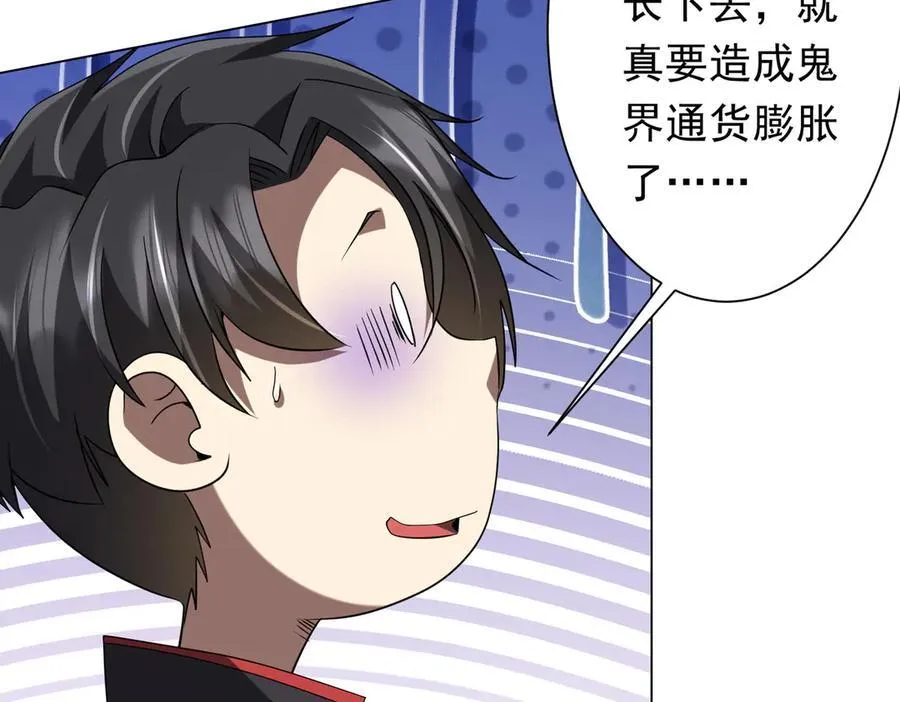 第219话 湖畔的血光! 第35页