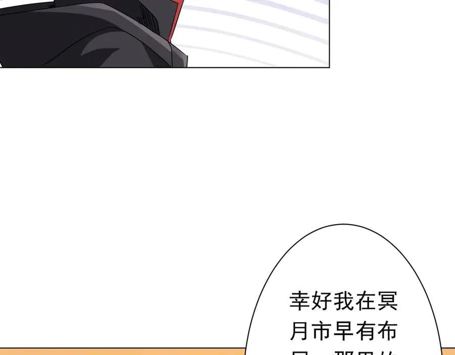 第219话 湖畔的血光! 第36页