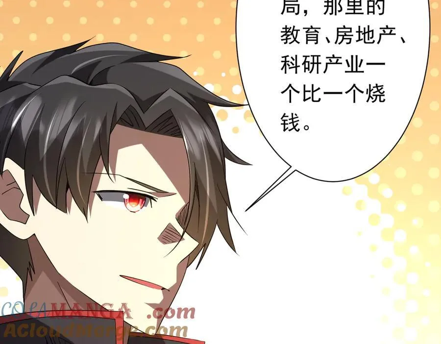 第219话 湖畔的血光! 第37页