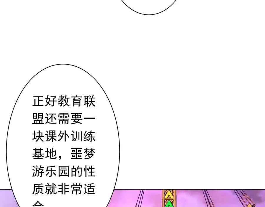 第219话 湖畔的血光! 第39页