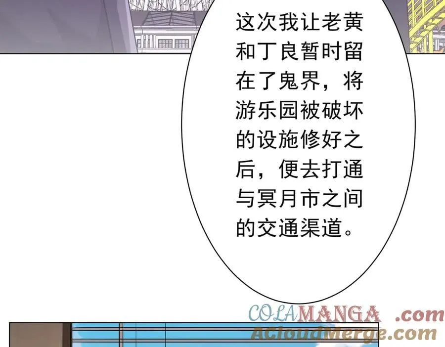 第219话 湖畔的血光! 第41页