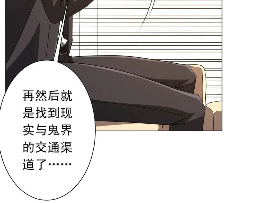 第219话 湖畔的血光! 第43页