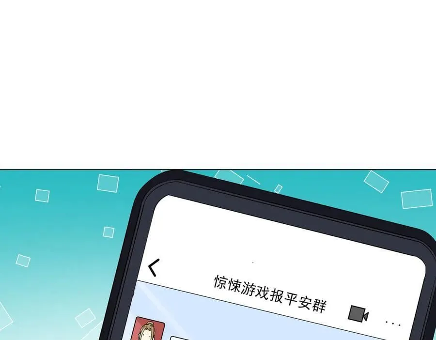第219话 湖畔的血光! 第44页